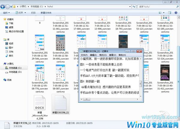 被Wannacry勒索病毒删除的文件如何找回？8.jpg
