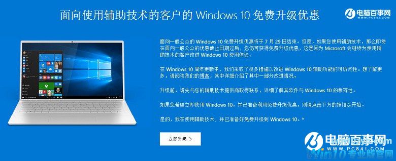 淘宝Win10激活码可信吗 淘宝Win10激活码为什么便宜？