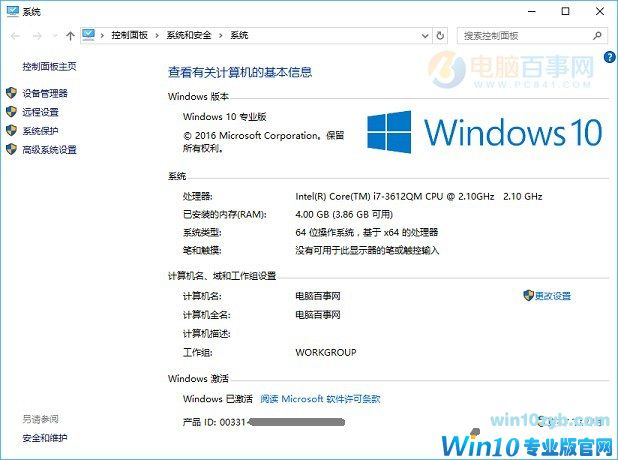 淘宝Win10激活码可信吗 淘宝Win10激活码为什么便宜？