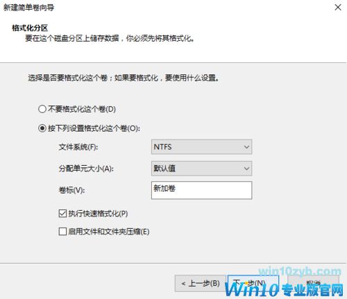 Win10硬盘怎么无损分区？Win10硬盘无损分区的方法