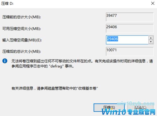 Win10硬盘怎么无损分区？Win10硬盘无损分区的方法