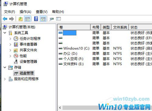 Win10硬盘怎么无损分区？Win10硬盘无损分区的方法