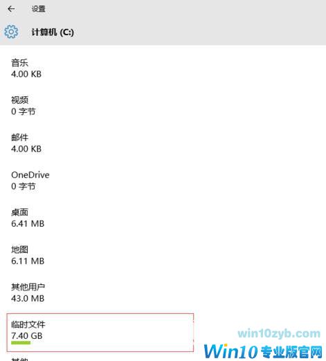 Win10清理系统缓存方法