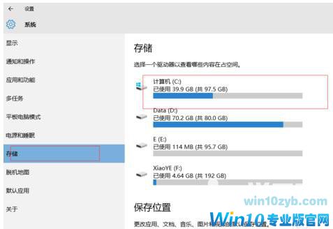 Win10清理系统缓存方法