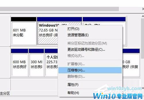 Win10硬盘怎么无损分区？Win10硬盘无损分区的方法