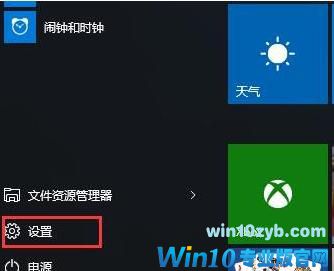 Win10清理系统缓存方法