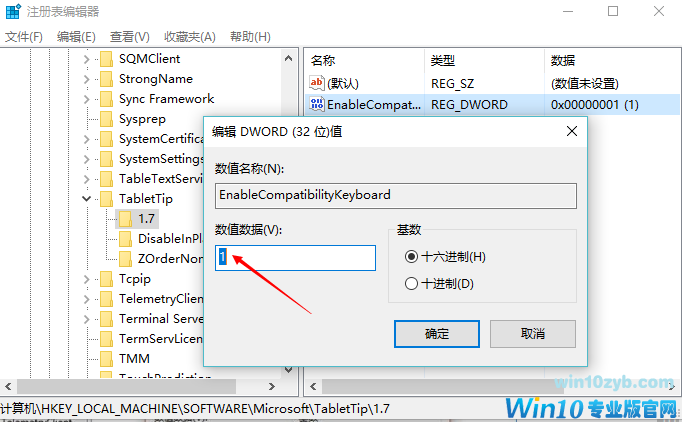 Win10如何启用经典模式的屏幕键盘？