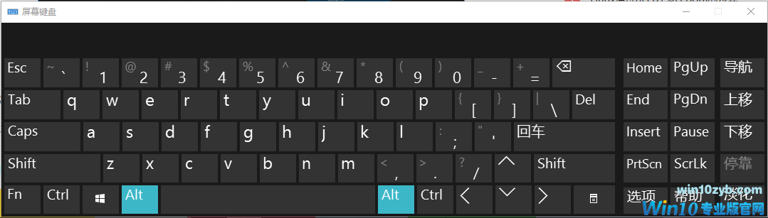 Win10如何启用经典模式的屏幕键盘？