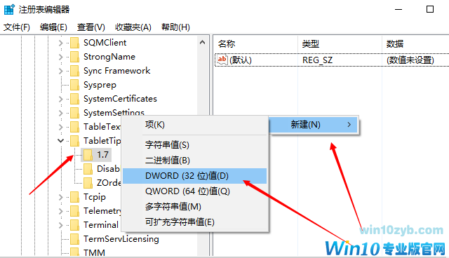 Win10如何启用经典模式的屏幕键盘？