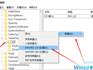 Win10如何启用经典模式的屏幕键盘？