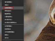 Windows 10网络不稳定的解决办法