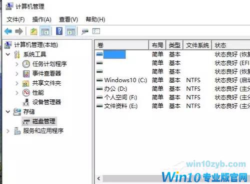 弹出的窗口中，选择&ldquo;磁盘管理&rdquo;