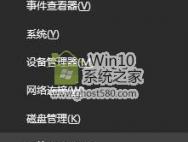 win10删除多余账户_win10系统下载