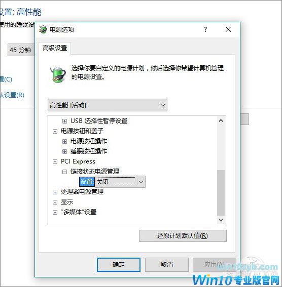 Win10优化