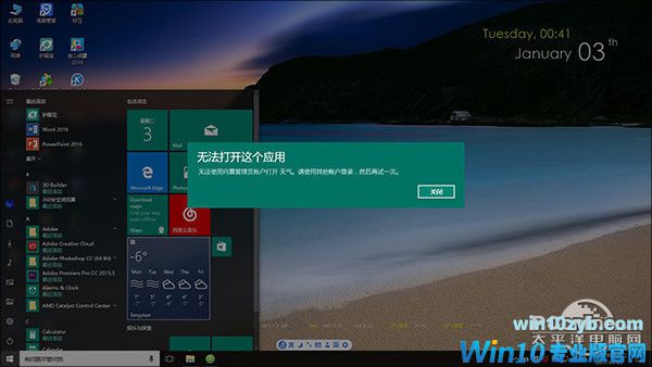 Win10优化