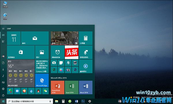 Win10优化