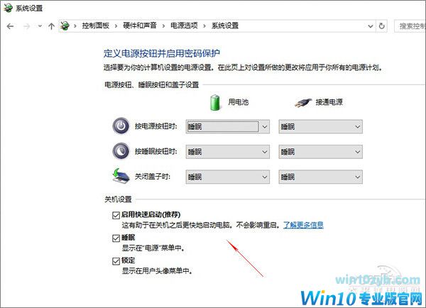 Win10优化