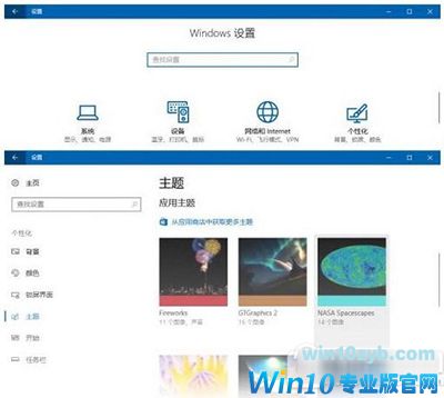 win10创意者 win10创意者