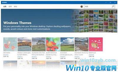 win10创意者 win10创意者
