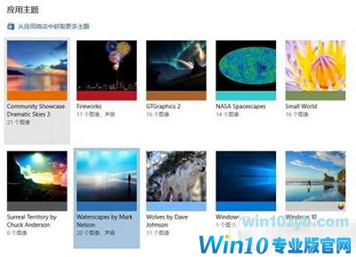 win10创意者 win10创意者