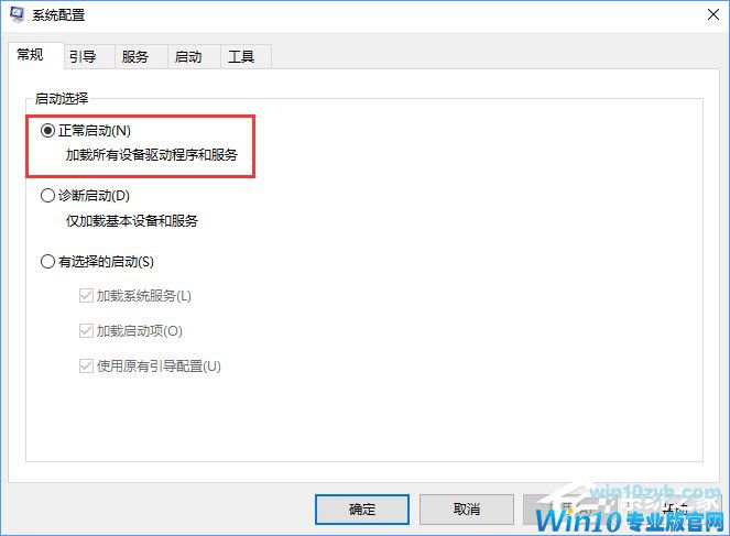 Win10开机后只显示右下角4个图标怎么办?