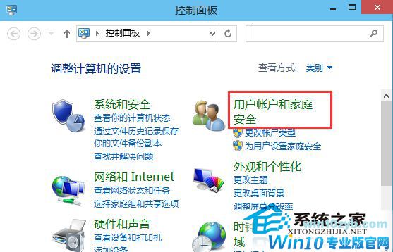 Windows10如何修改帐户名称