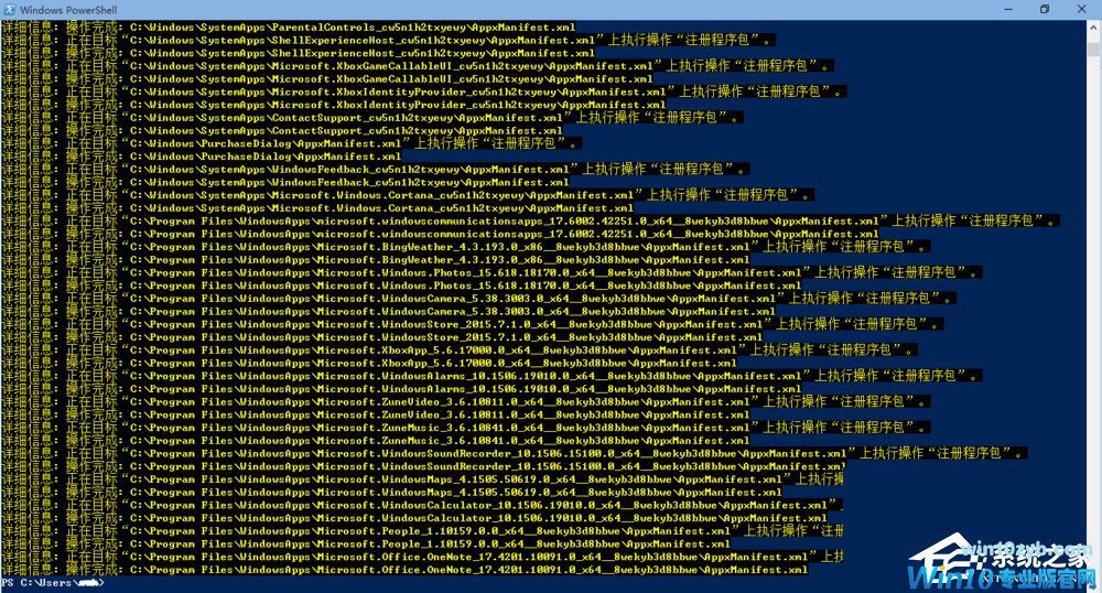Windows10开始菜单打不开的解决方法