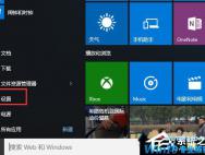 Win10系统光盘无法自动播放如何解决？