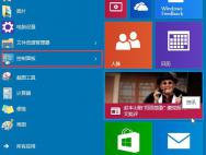 Windows10如何修改帐户名称