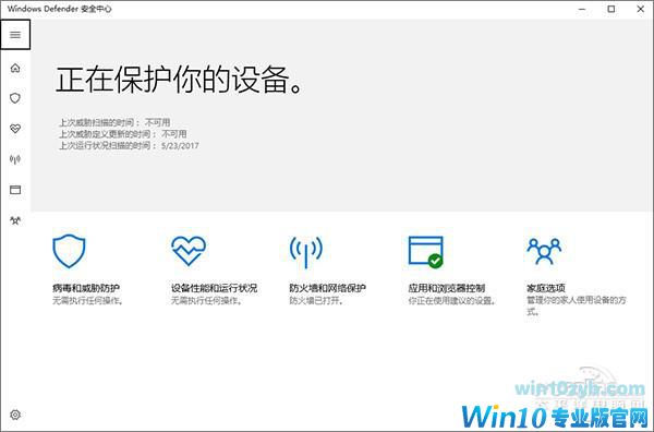 效果拔群！解决Win10 CPU占用高风扇吵问题