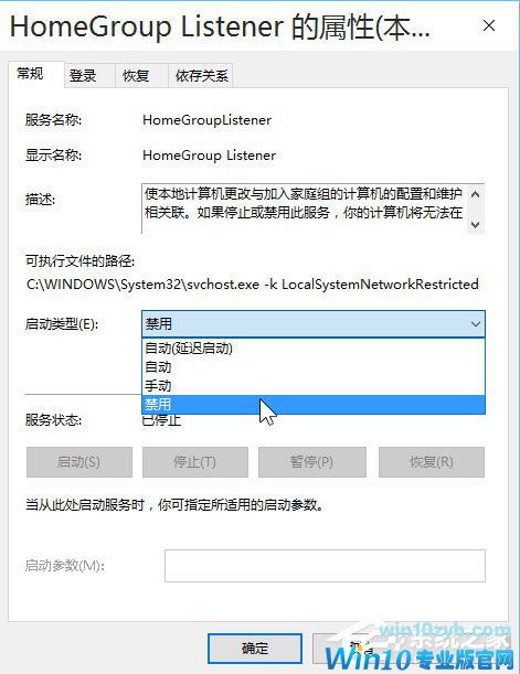 Win10系统最全面详细的优化设置