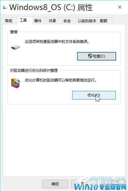 Win10系统最全面详细的优化设置