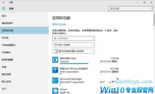Win10系统最全面详细的优化设置