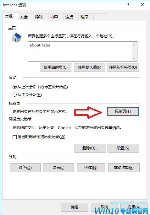 IT之家学院:关闭带有新闻提要的IE浏览器新标签页 关闭带有新闻提要的IE浏览器新标签页