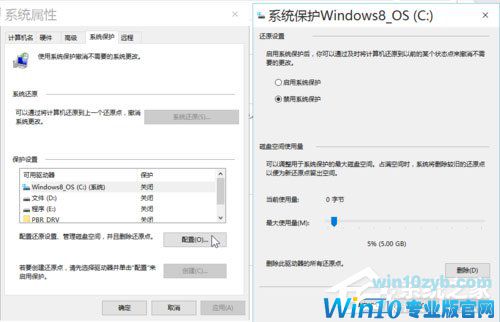 Win10系统最全面详细的优化设置