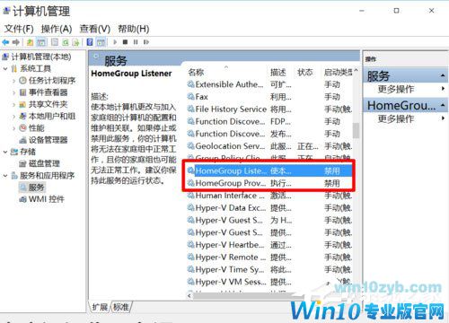 Win10系统最全面详细的优化设置