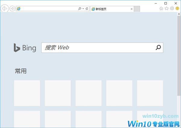 IT之家学院:关闭带有新闻提要的IE浏览器新标签页 关闭带有新闻提要的IE浏览器新标签页