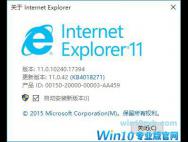 Win10如何关闭带有新闻提要的IE浏览器新标签页？