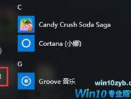 win10系统使用wifi无线网络频繁掉线的解决方法