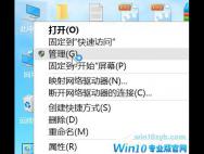 Win10系统最全面、最详细的优化设置