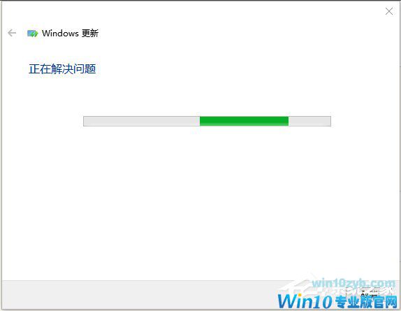 Win10更新失败的解决方法