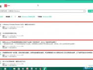 Win10更新失败的解决方法