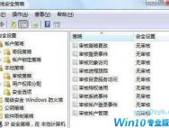 Win10系统这些设置能提高电脑的使用效率