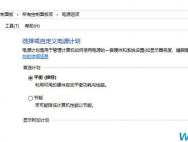 升级win10后风扇响、风扇大功率转动解决办法