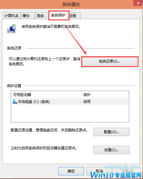 Win10系统怎么还原,Win10怎么还原系统