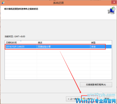 Win10系统怎么还原,Win10怎么还原系统