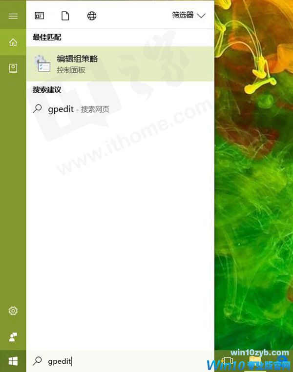 windows 10系统提高Windows Defender的云保护级别