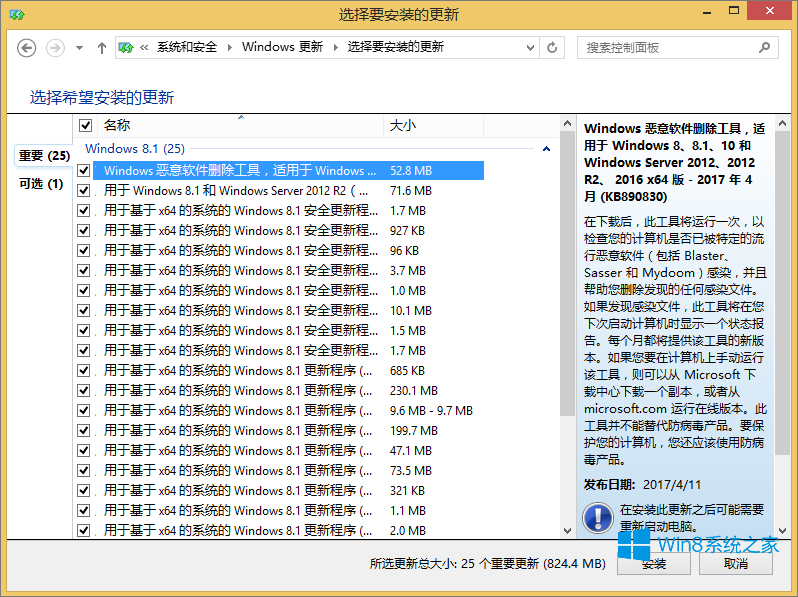 Win10系统专业版安装office2010一直失败的解决方法
