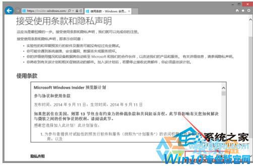 如何下载Windows 10正式版系统？