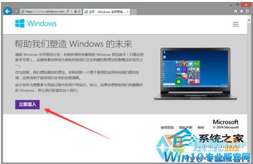 如何下载Windows 10正式版系统？